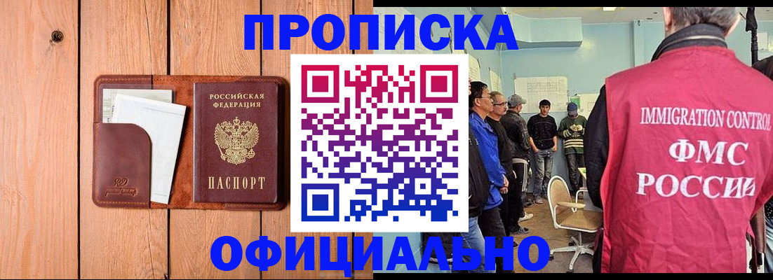 временная регистрация для школы в Козьмодемьянске