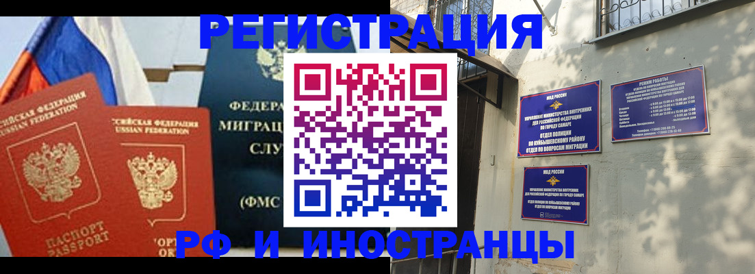 временная регистрация надежно в Козьмодемьянске