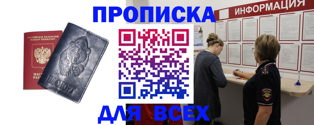 временная регистрация недорого в Козьмодемьянске