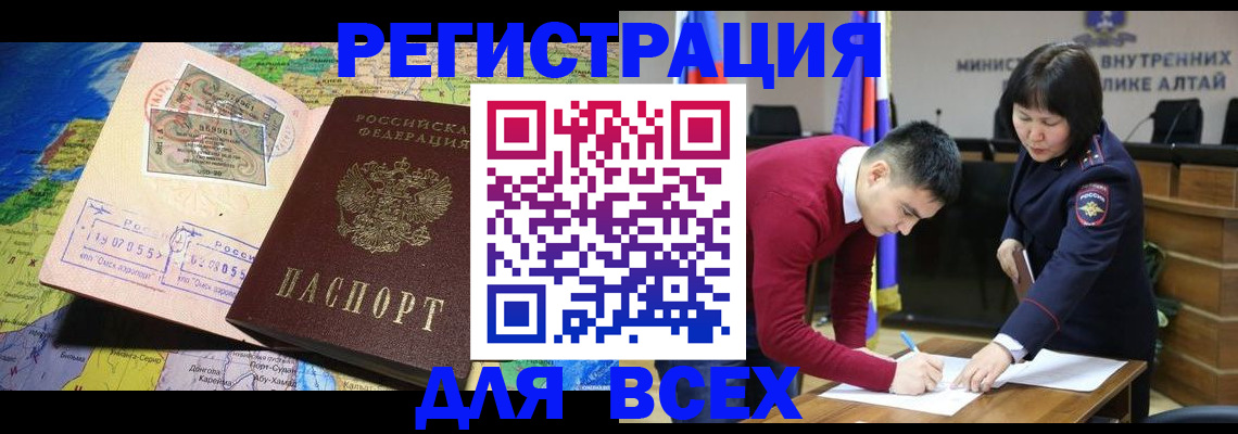 временная регистрация для всех в Козьмодемьянске